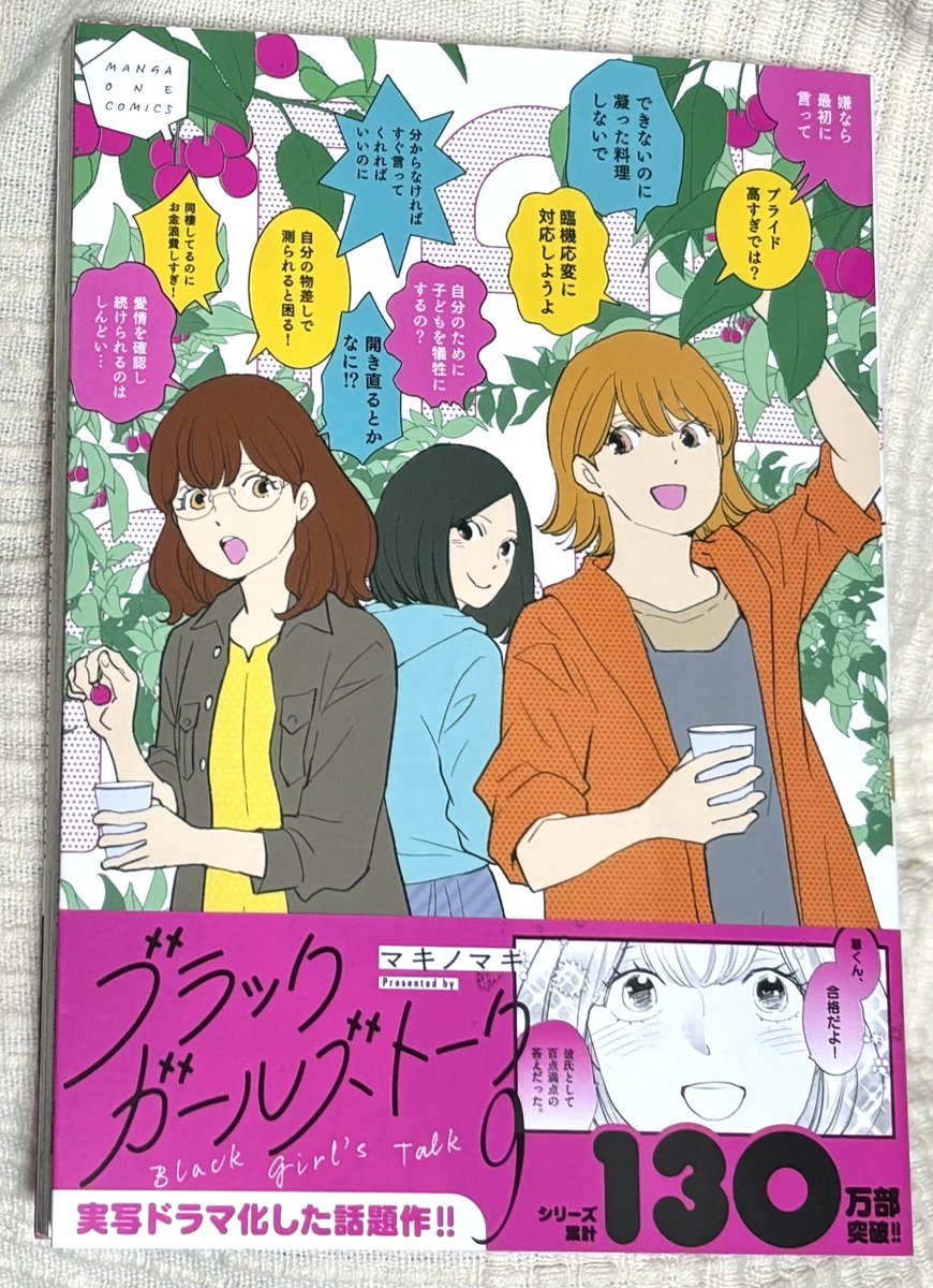 マキノマキ🥳花凛さん8/12電子⑥巻発売 (@makino_ma) / X