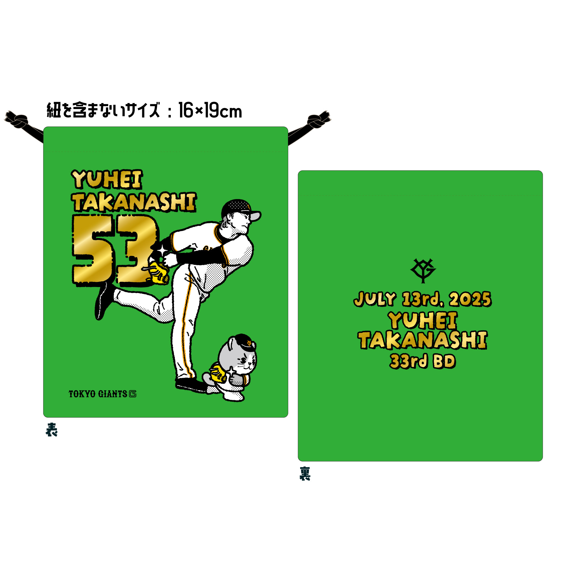 高梨雄平 生誕祭くじ 缶バッジ セット 読売巨人軍（ジャイアンツ）グッズ情報 on X: 