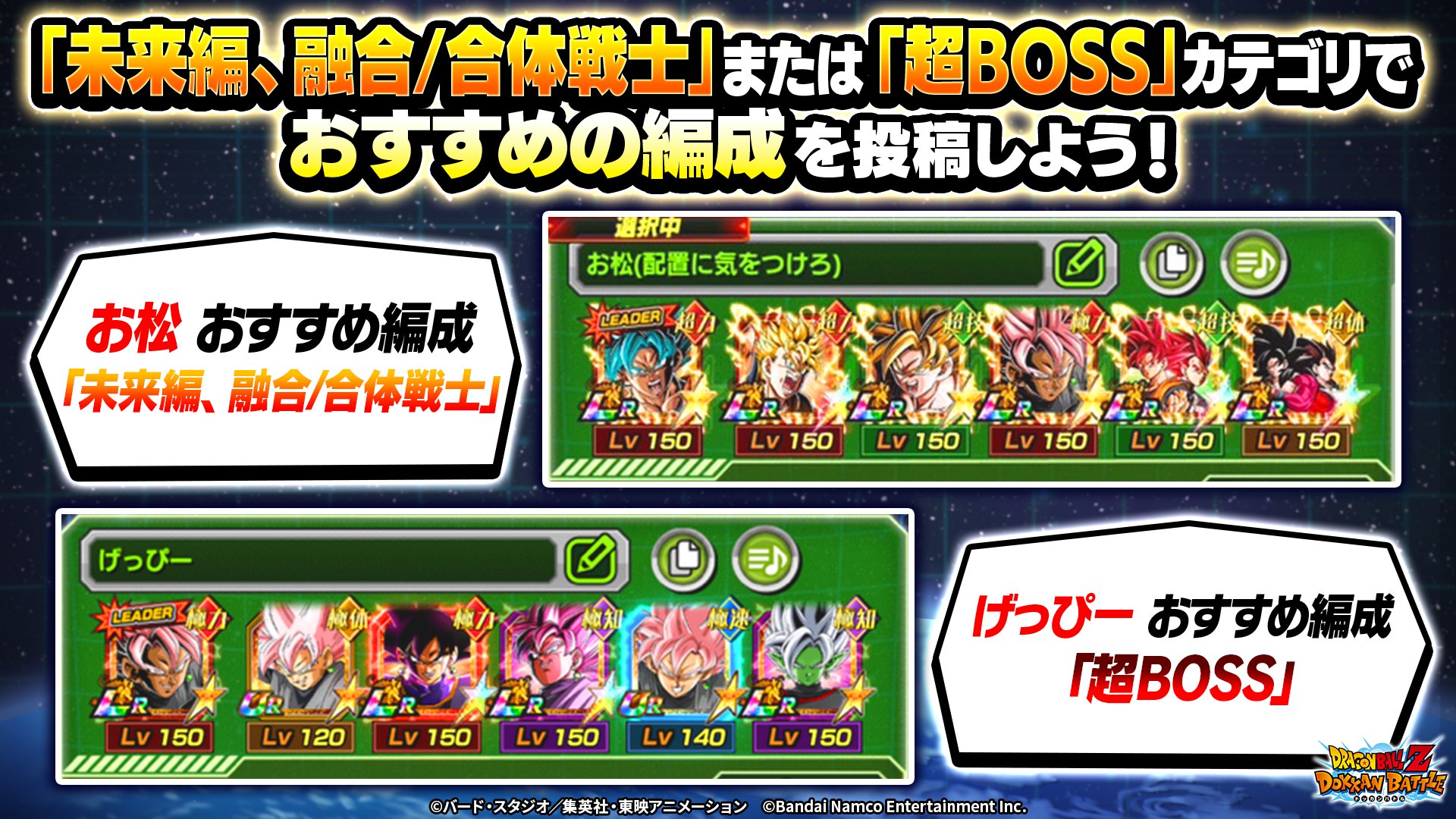 ドラゴンボールZ ドッカンバトル】公式 on X: 