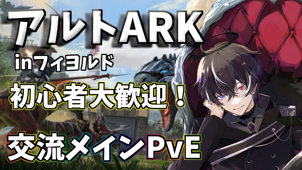 ã¢ã«ãðð@Twitch (@alto_666v) on Twitter photo ðŠ"ã¢ã«ãARK"éå¬âðŠ
ð¿8æ8æ¥(é)ïœ10æ8æ¥(æ°Ž)
ð¿åå¿è
æè¿
å¿åæ¡ä»¶
<a href="/Alto_666V/">ã¢ã«ãðð@ARKã¹ãé¯ãããŸãïŒ</a>
<a href="/AltoOperation6/">ãŠããŒ@ã¢ã«ãã¹ãé¯å§å¡äŒ</a>
ã¢ã«ãŠã³ãã®ãã©ããŒãšRT
å¿åãã©ãŒã ã¯ãã¡ã
docs.google.com/forms/d/e/1FAIâŠ
掻åè
éå®
YTç»é²è
100人以äž
Twitchç»é²è
50以äžã®ãããã
â»æ¡ä»¶ã«åããªããŠãåå åºæ¥ãå¯èœæ§ãã
#ARKåé ðŠ"ã¢ã«ãARK"éå¬âðŠ
ð¿8æ8æ¥(é)ïœ10æ8æ¥(æ°Ž)
ð¿åå¿è
æè¿
å¿åæ¡ä»¶
<a href="/Alto_666V/">ã¢ã«ãðð@ARKã¹ãé¯ãããŸãïŒ</a>
<a href="/AltoOperation6/">ãŠããŒ@ã¢ã«ãã¹ãé¯å§å¡äŒ</a>
ã¢ã«ãŠã³ãã®ãã©ããŒãšRT
å¿åãã©ãŒã ã¯ãã¡ã
docs.google.com/forms/d/e/1FAIâŠ
掻åè
éå®
YTç»é²è
100人以äž
Twitchç»é²è
50以äžã®ãããã
â»æ¡ä»¶ã«åããªããŠãåå åºæ¥ãå¯èœæ§ãã
#ARKåé