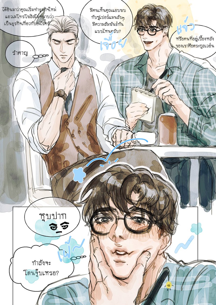SuperBat x Oc ver. Maximus Kent-Myungwol Weyne นักข่าวจากเมโทรโพลิส