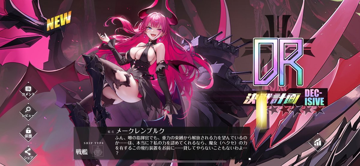 makihige_5's tweet image. メークレンブルクさんお迎え完了！
勝気な魔女っ子気質な言動が大変可愛い方ですね👍
久方ぶりの開発に心が躍ってやまないです！