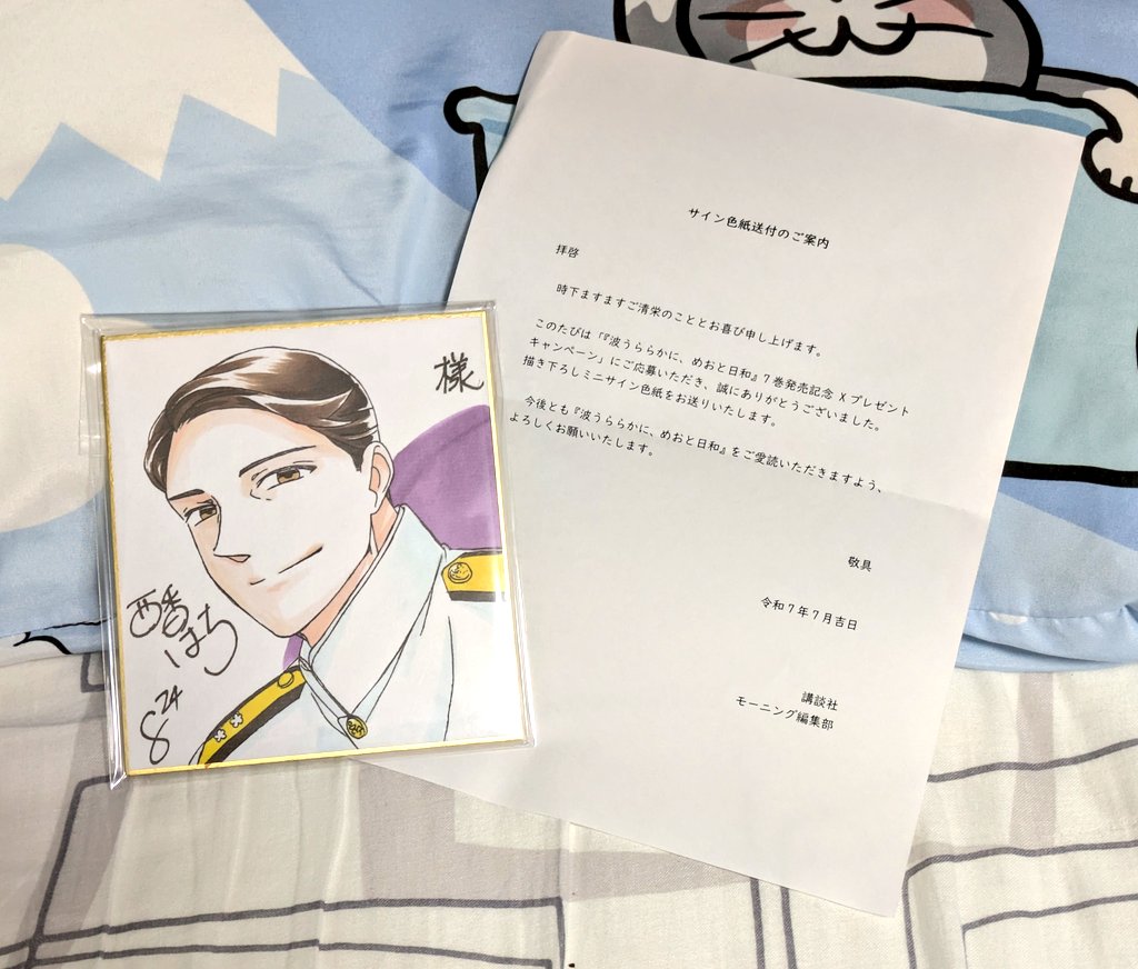 【新品未開封】波うららかに、めおと日和 3〜7巻 波うららかに、めおと日和(7) (モーニング KC) | 西香 はち |本