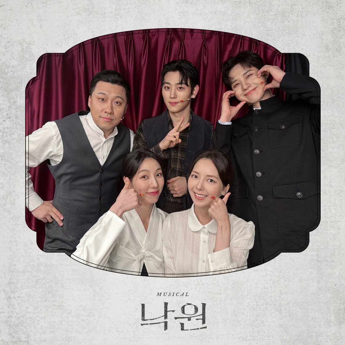 [#낙원]
첫공 페어컷 공개🌺
첫공 기념 페어컷을 공개합니다.

윤에스더 | 효은
이강 | 신우
윤삼일 | 전하영
김석훈 | 임태현
윤베드로 | 원종환
_
뮤지컬 낙원
2025.07.15 - 10.12
링크아트센터드림 드림 3관