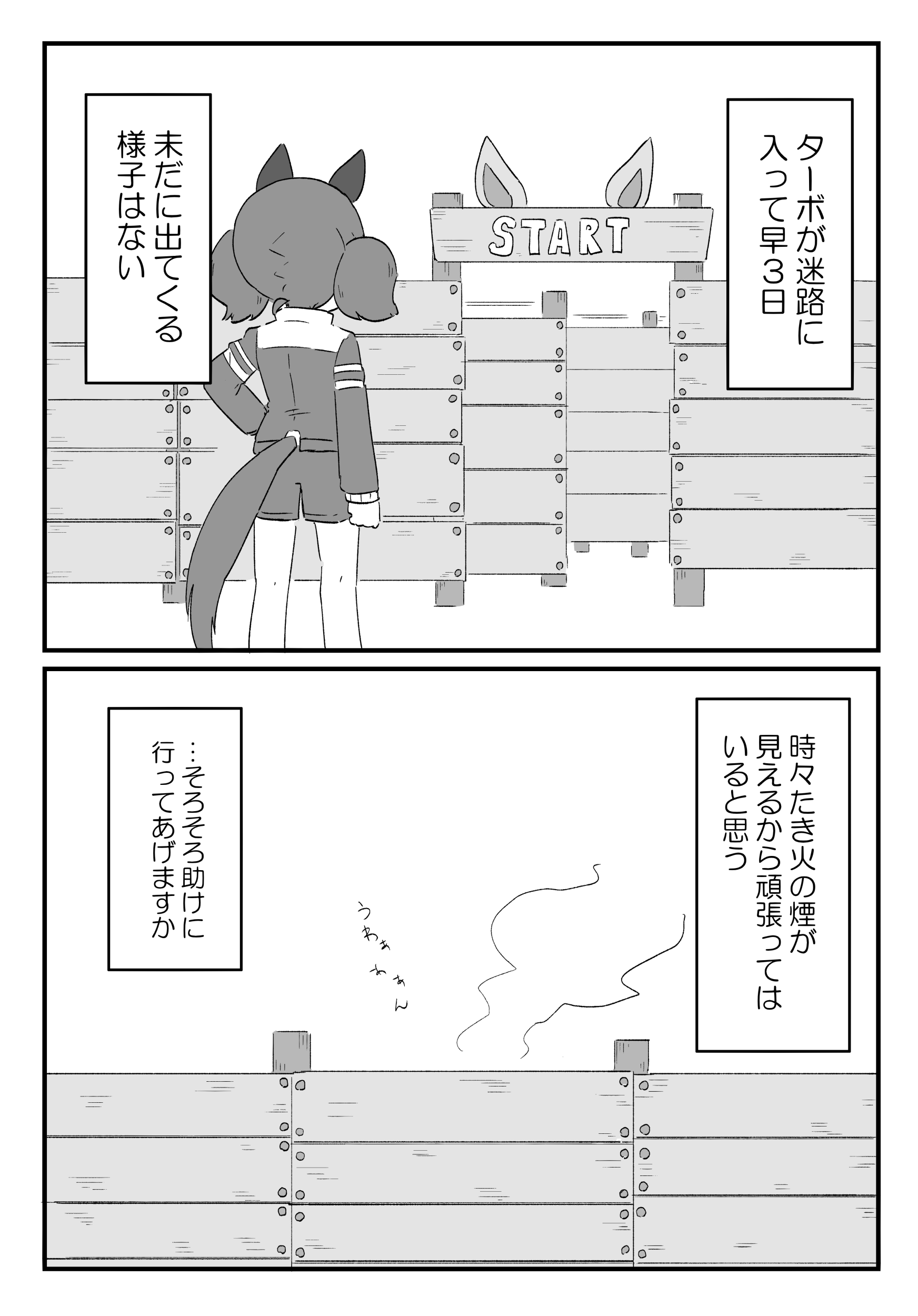 星屑の仔@C106土曜日東7ホール