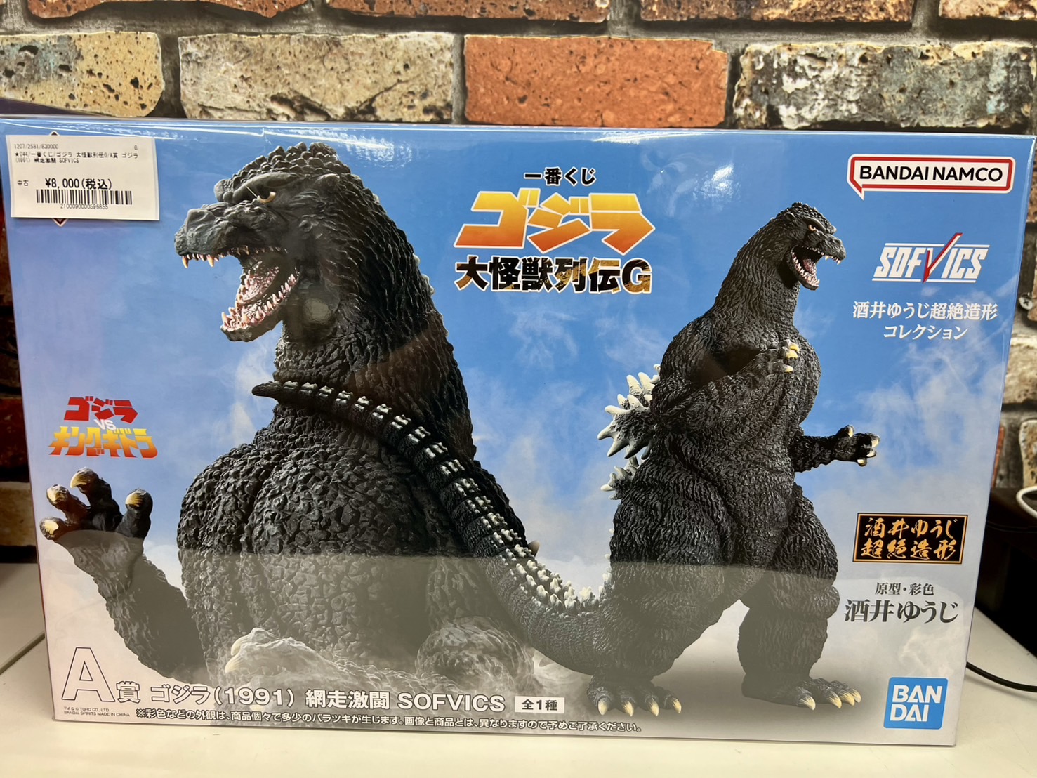「爆笑ヴァンパイア」シブサワ コウ 万代多賀城店 おもちゃコーナー on X: 
