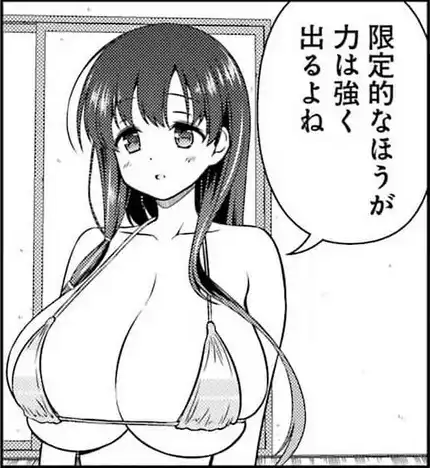 コングラチュレーション石戸霞…! 