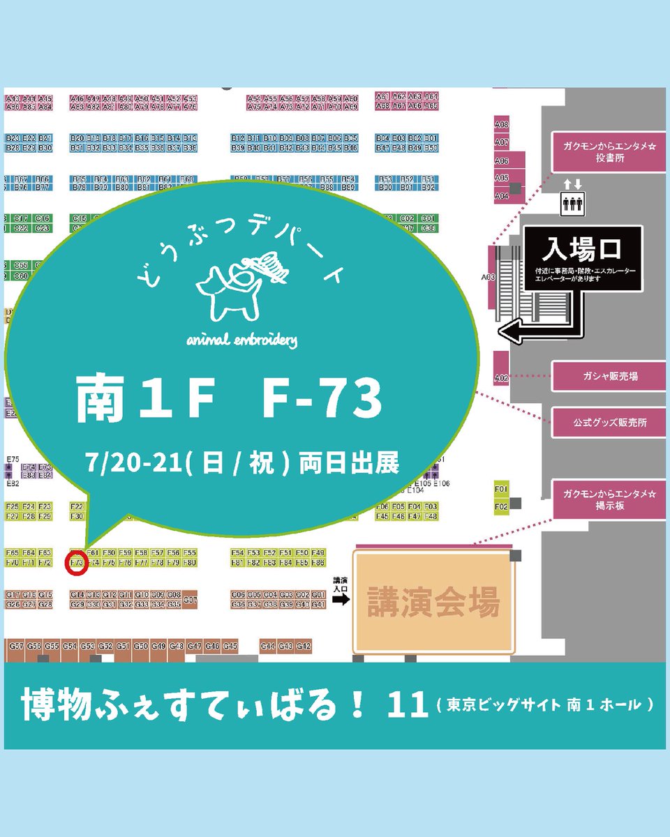 博物ふぇすてぃばるお品書きです！

シルエットブローチはとりあえず犬全種ご用意ございますが、それぞれ在庫少なめです！
新たに野鳥が6種追加となっております！

お支払いは大体全部使えます！

#博物ふぇす