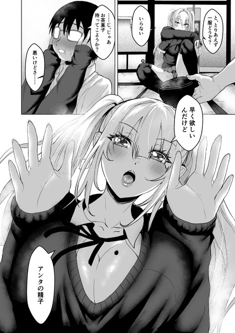 新作同人「ギャルサキュバスの下僕になる話」(8/8)
DLSite
https://t.co/PMQB0kJ199
FANZA
https://t.co/pfdp210387 