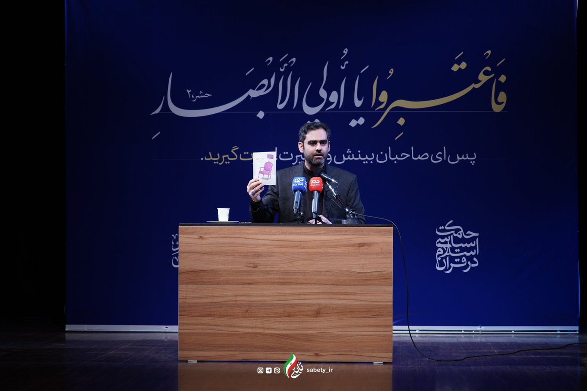 sabeti_twt's tweet image. عصر سه شنبه (۲۴ تیر ۱۴۰۴) در سلسله جلسات هفتگی دکتر جلیلی در حوزه هنری تهران حاضر شدم و به مناسبت دهمین سالگرد برجام و فعال شدن مکانیسم ماشه، دقایقی درباره این توافق شبه استعماری صحبت کردم.
ابتدا توضیح دادم که علاوه بر متن و ظاهر برجام، باید به باطن و فرامتن آن نیز توجه داشت چون…