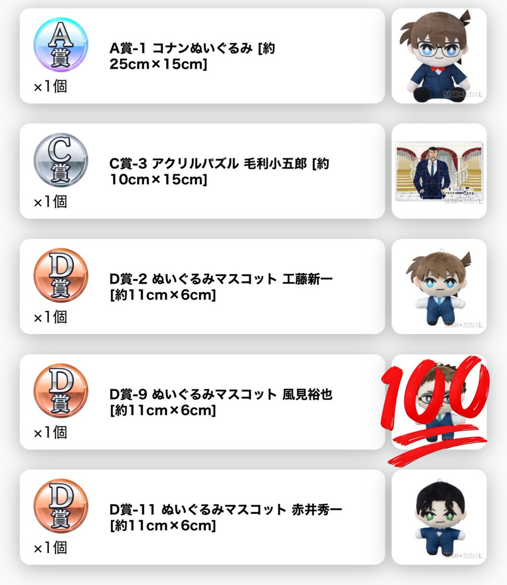 〈 交換 〉
コナン セガラッキーくじ

♡譲）
A賞：コナンぬいぐるみ
C賞：毛利小五郎
D賞：工藤新一 赤井秀一

♡求）
C賞・D賞：大和 高明

お取引初回の方はリンク先をご確認ください。
D賞高明優先で探しております。ピンポイントで難しいかと存じますが、お気軽にお声掛けください( ᴗˬᴗ)