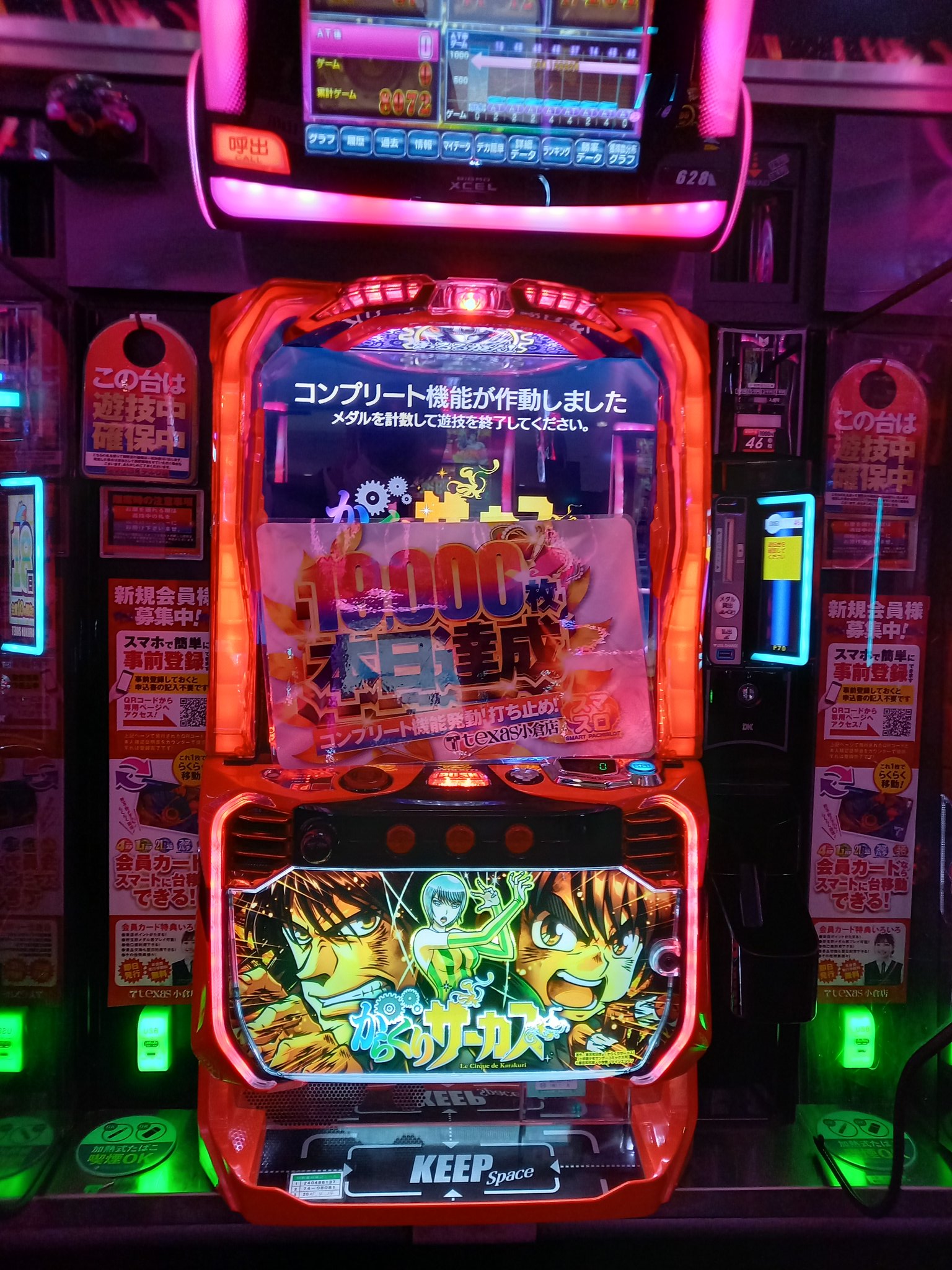 お客 テキサス1111 on X: 