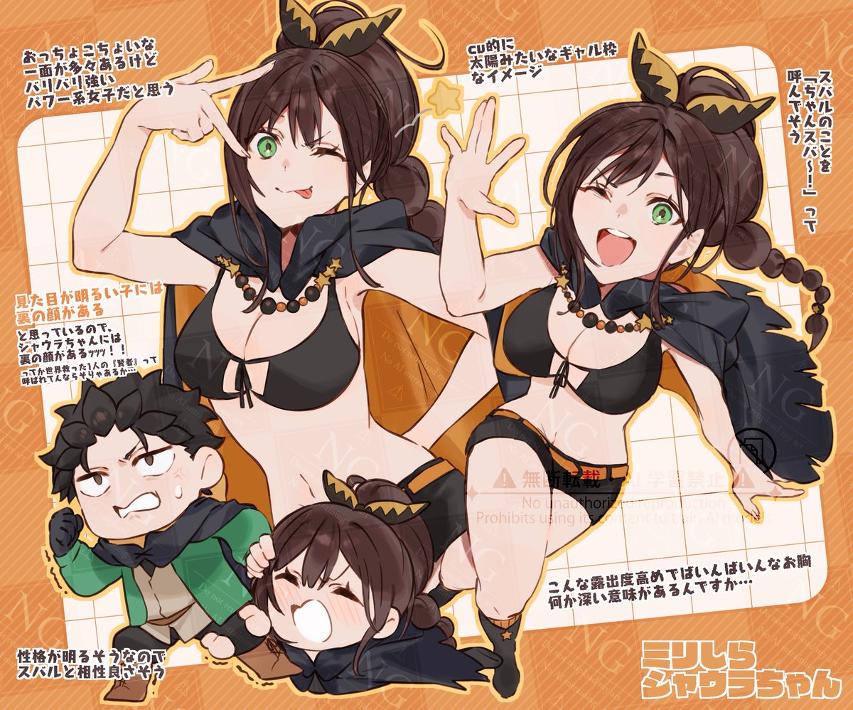 どうぞｱﾆﾒ勢のﾐﾘしらシャウラ©︎です