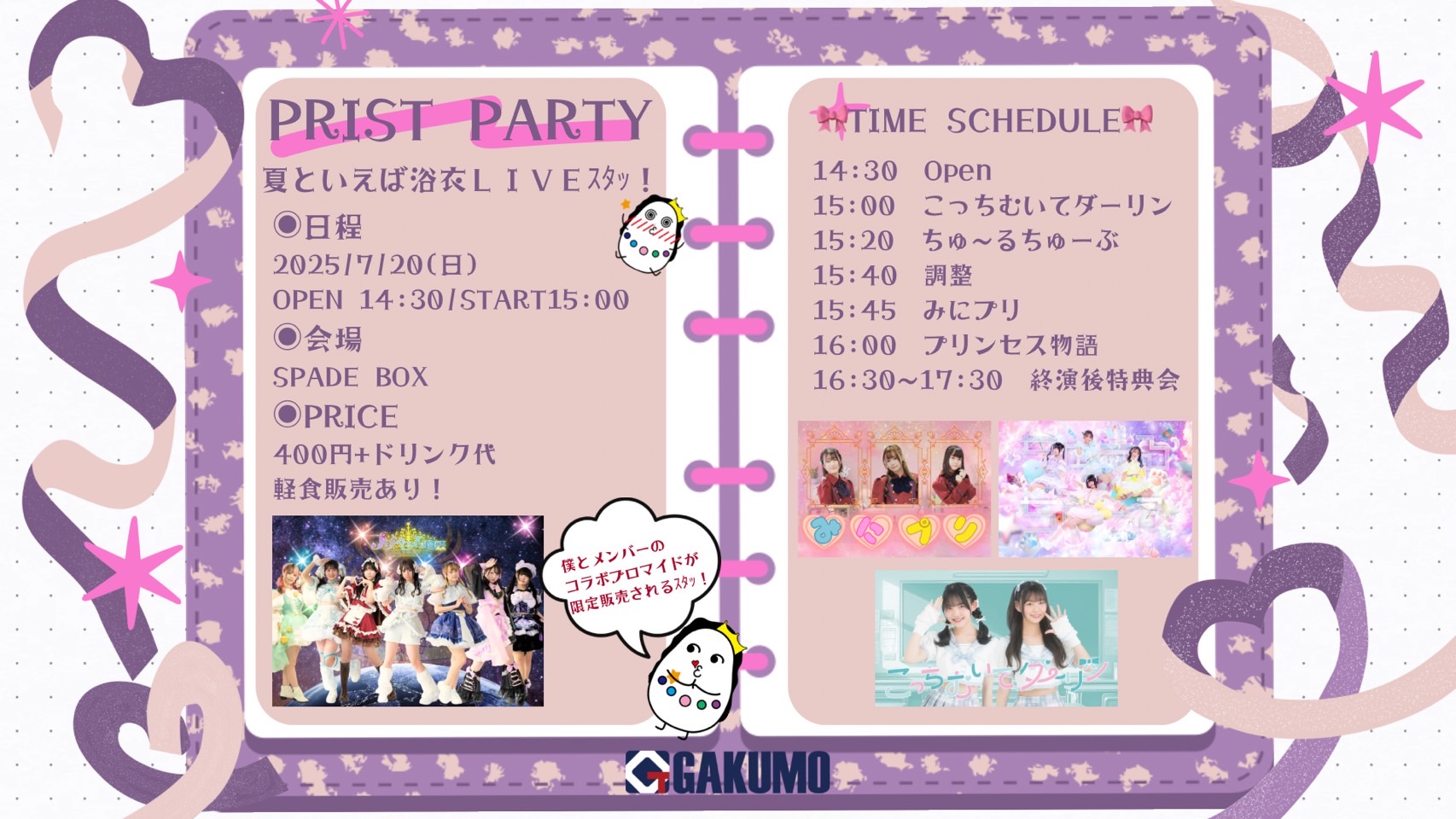 ちゅ～るちゅーぶ【公式】 on X: 