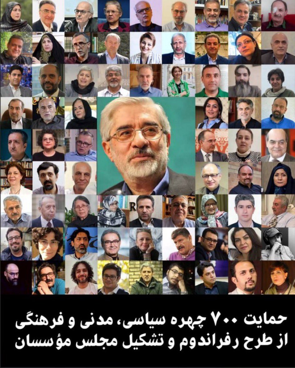 P_Salahshouri's tweet image. بیانیهٔ بیش از ۷۰۰ تن از کنشگران سیاسی، مدنی و فرهنگی در حمایت از طرح سیاسی #میرحسین_موسوی
ما جمعی از فعّالان سیاسی، مدنی و فرهنگی که از درون یا بیرون زندانهای جمهوری اسلامی پیوسته شاهد دردها و رنجهای این مردم بودهایم، از مواضع اخیر میرحسین موسوی که در بیانیهای مسئولانه و…