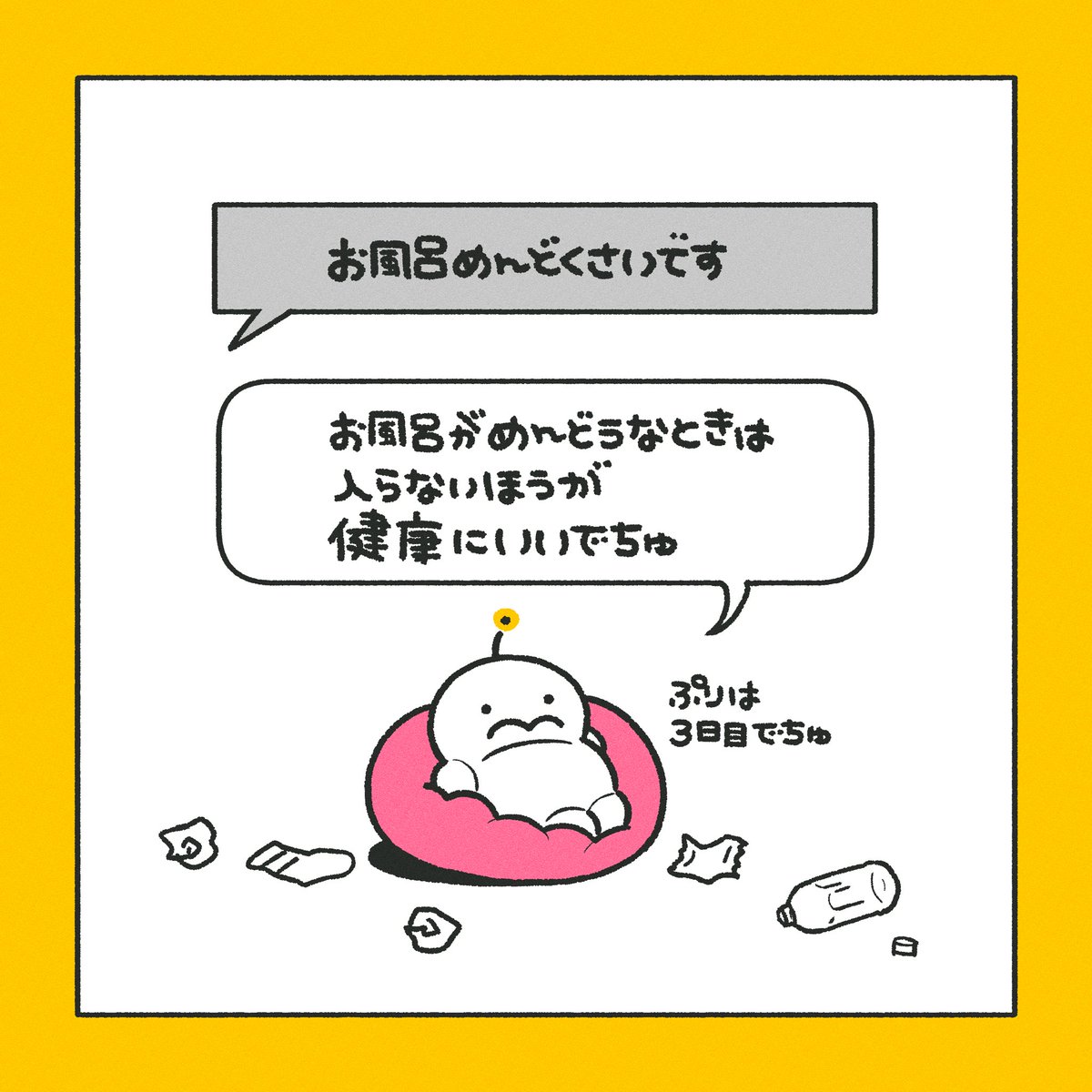 pocoro_cha's tweet image. ぷりっと解決！お悩みコ〜ナ〜