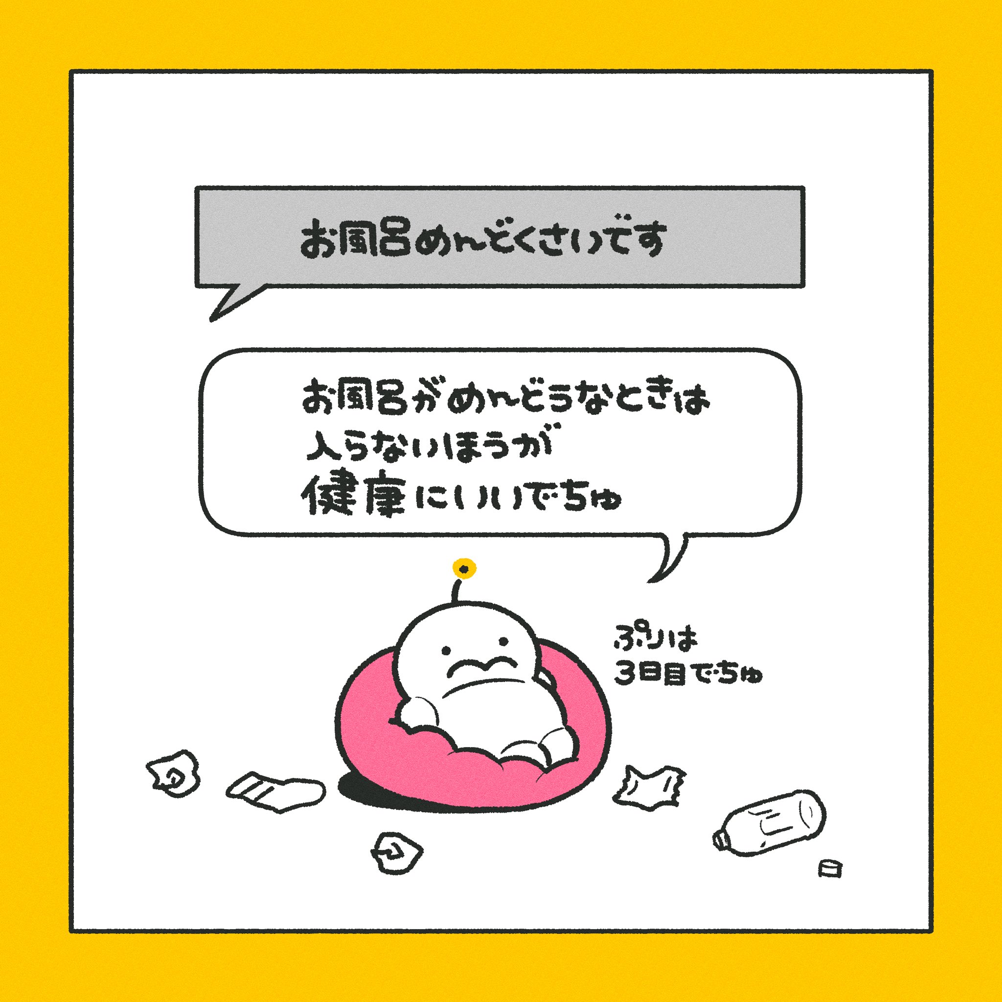 ぷりぷりうちゅうじん 原画 ぷりぷりうちゅうじん (@pocoro_cha) • Threads, Say more