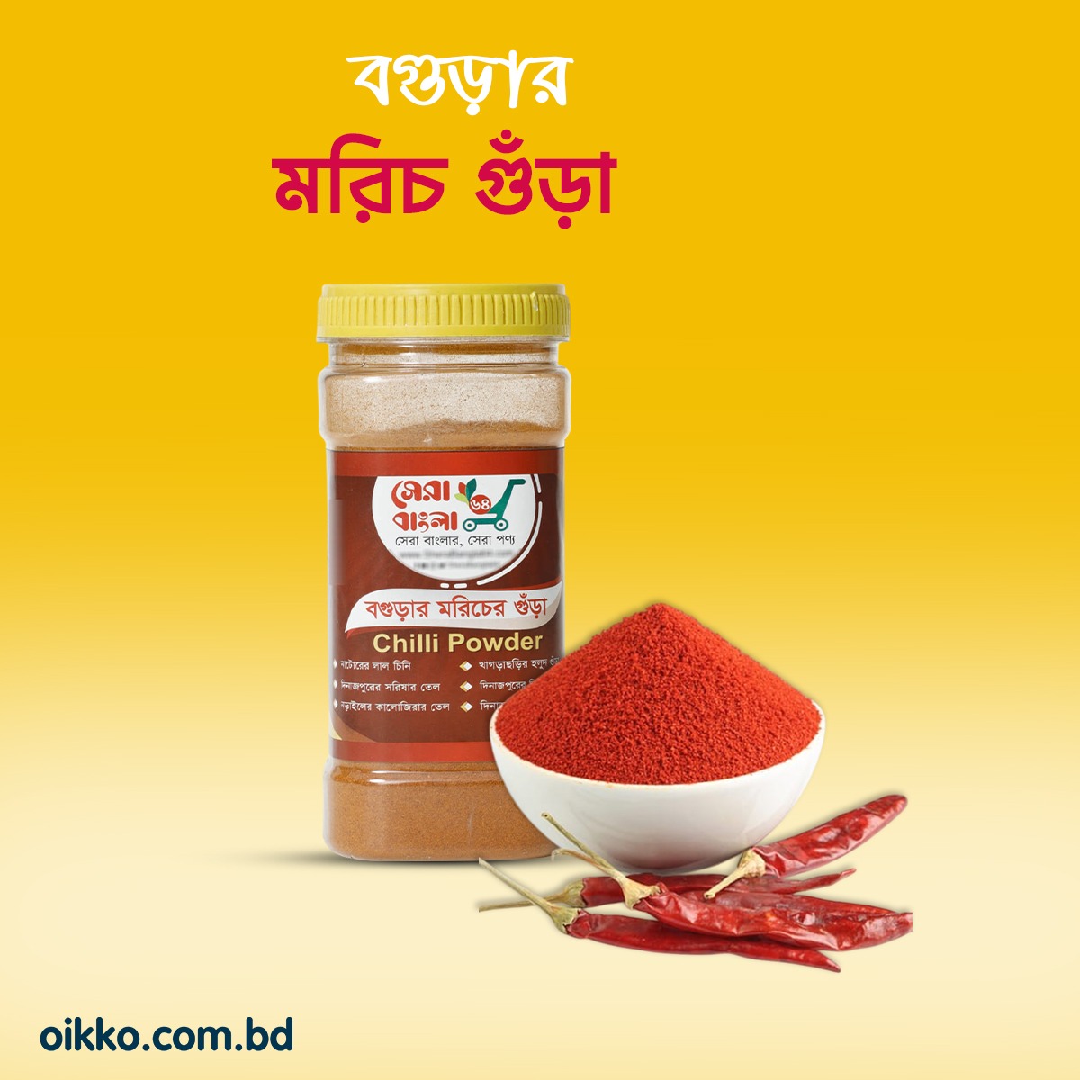 oikkosmestore's tweet image. "From the golden glow of turmeric to the bold kick of chili — every spice tells a story. Bring home the taste of tradition. 🌶️✨ 

#AuthenticSpices #TasteOfBangladesh #SpiceUpYourSoul
