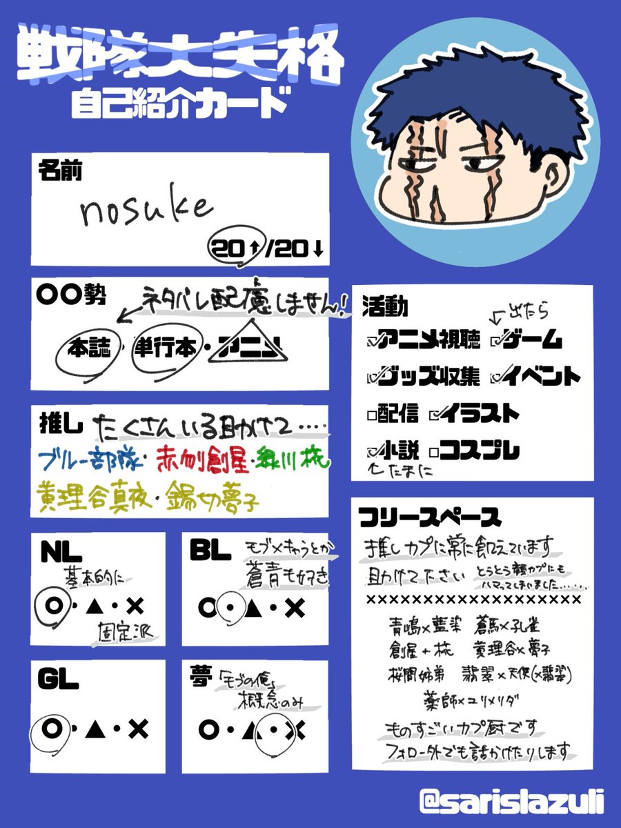 【 ノスケ→プロフご確認下さい ぺージ 】 n🀇o🀇s🀇u🀇k🀇e (@nsk_ju) / X