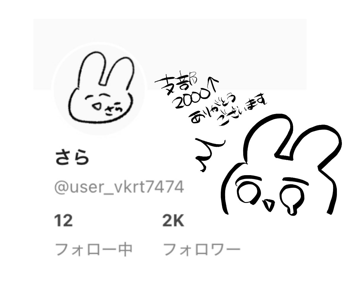 Lio様♡ありがとうございます♡ さら on X: 