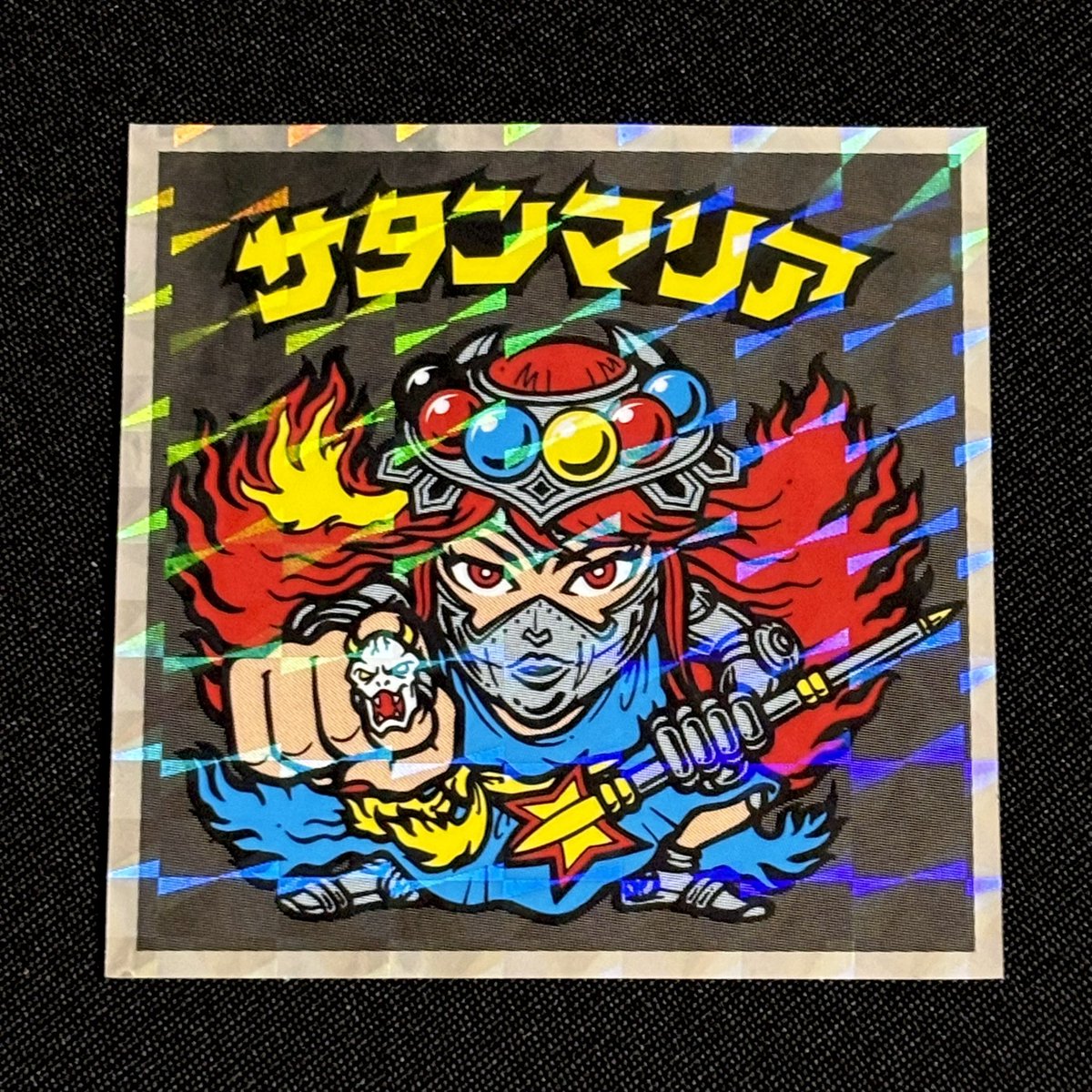 コスモス版サタンマリア 下手絵 Amazon.co.jp: 下手絵 コスモス版 サタンマリア マイナーシール