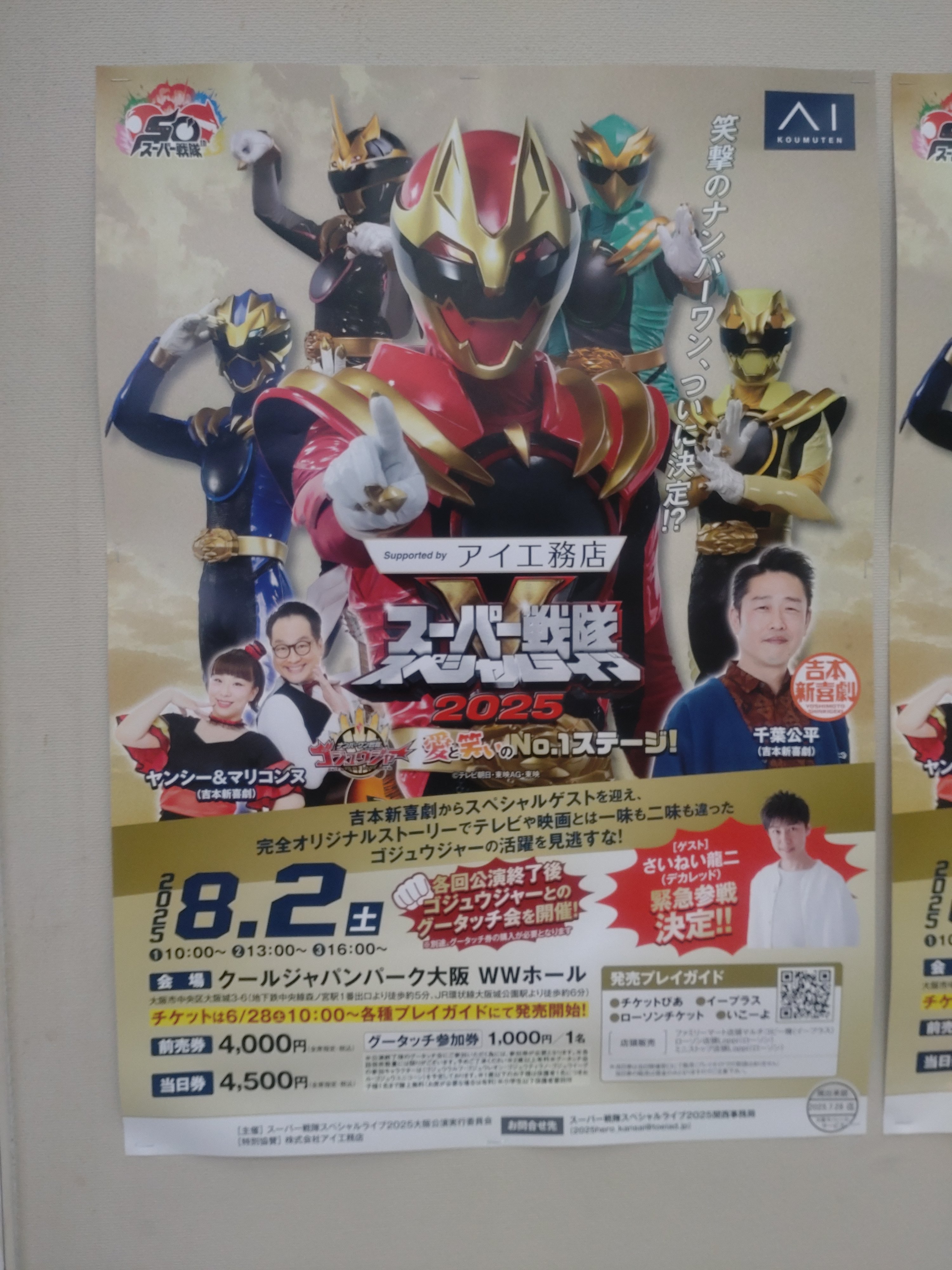 【大型配送タイプ】竜星涼さん掲載2ページ（ポスターサイズ） 大型配送タイプ】竜星涼さん掲載2ページ（ポスターサイズ）