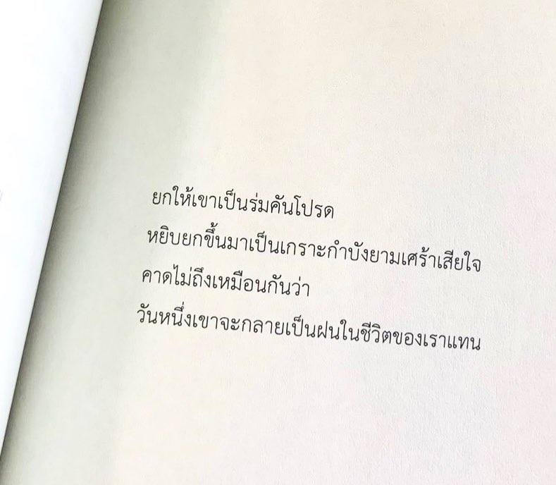 klinnangsue's tweet photo. นึกว่าเป็นร่ม ที่ไหนได้ เขาเป็นฝนนน 🥹🌧️ https://t.co/oweuucsGed