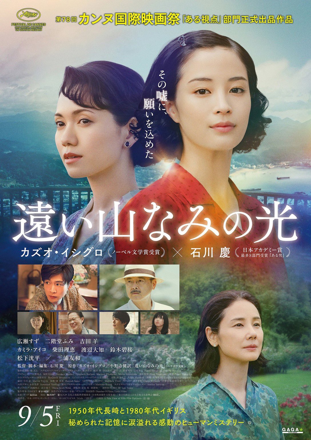 お茶と同情　USオリジナル映画ポスター お茶と同情：映画作品情報・あらすじ・評価｜MOVIE WALKER PRESS