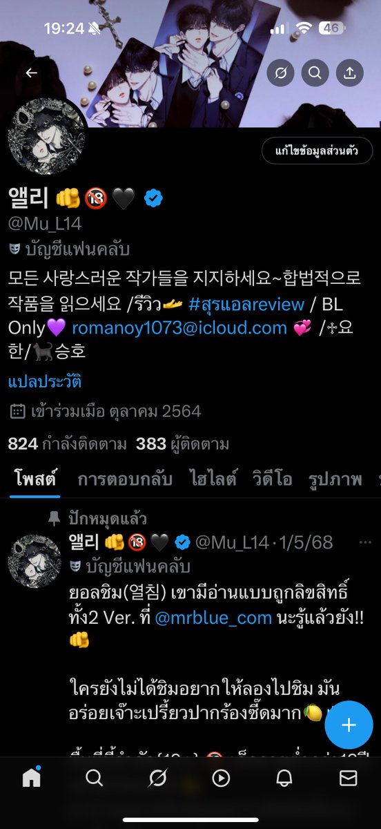 Mu_L15's tweet image. เพราะทวิตพังก็เลยมาสิงแอคนี้ไปก่อนนะคะ😂
