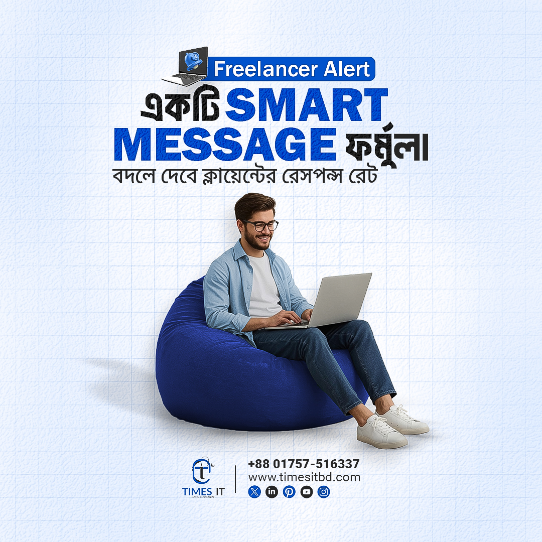 timesitofficial's tweet image. Freelancer Alert! একটি ‌Smart Message ফর্মুলা বদলে দেবে ক্লায়েন্টের রেসপন্স রেট।

 ফ্রি স্যাম্পল দেখতে চান?”

 ফ্রি স্যাম্পল দেখতে চান?”
📥 ফ্রি প্রপোজাল টেমপ্লেট লিংকে ক্লিক করুন :
medium.com/@timesitoffici…

#FreelancingTips #ClientProposal #TimesIT