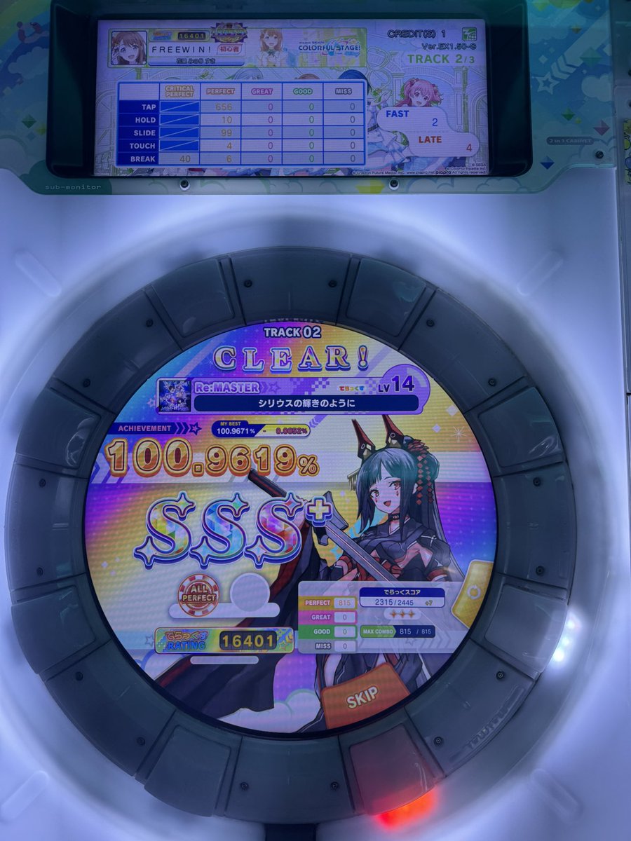 Senapi_N's tweet image. Sirius AP!!! Koon chisaur bless