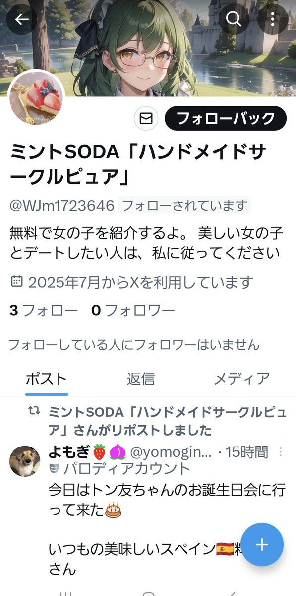 handpure's tweet image. フォロワーのみなさま
どうか通報お願いいたします🙇
WJm1723646 ←この前に
@ つけてください
なりすましフォローしないで下さい
よろしくお願いいたします🙇