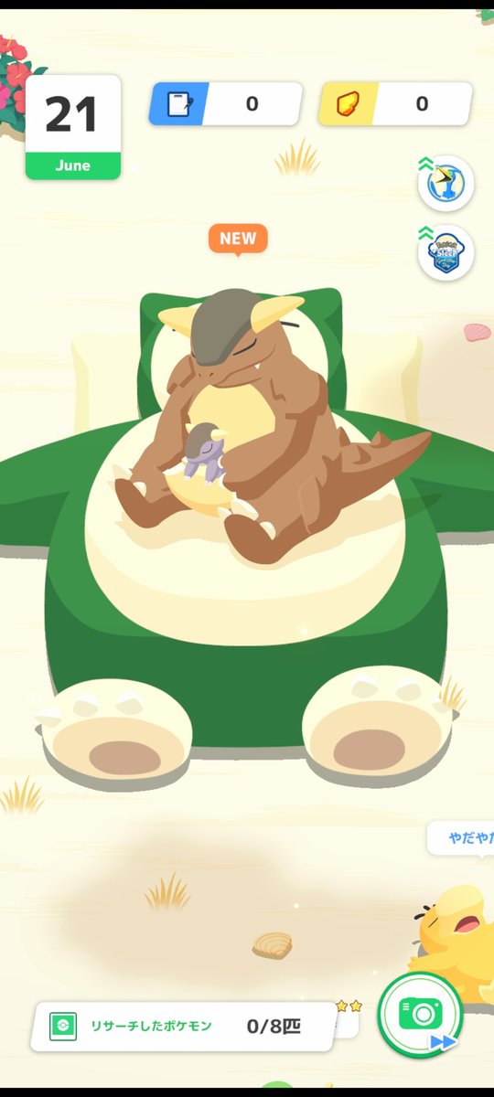 junjunf09261's tweet photo. #ポケスリ2周年をいっしょに https://t.co/zcUUo9jtze