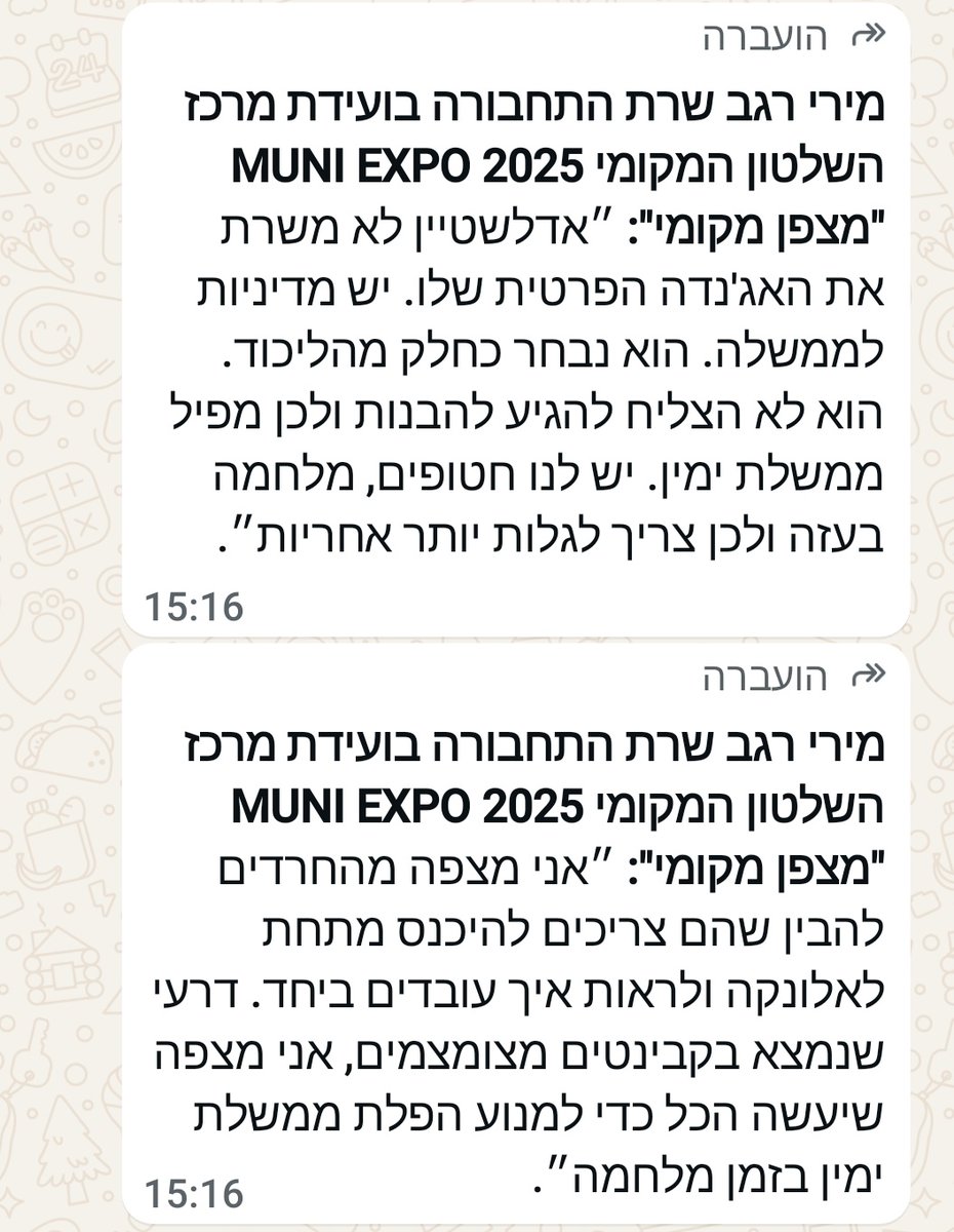 yanircozin's tweet image. אם אני ח"כ חרדי אני מבין היטב את המסר וקורא רק את הציטוט הראשון ומנפנף את הציטוט השני.
כי למה לי לשתף פעולה עם מי שהמפלגה שלו חושבת שהוא רוצה להפיל את הממשלה? אני פשוט אחכה בצד שהמפלגה שלו תעשה את העבודה, תדיח אותו ותיתן לי את מה שאני רוצה: חוק עם כמה שפחות גיוס וכמה שפחות…