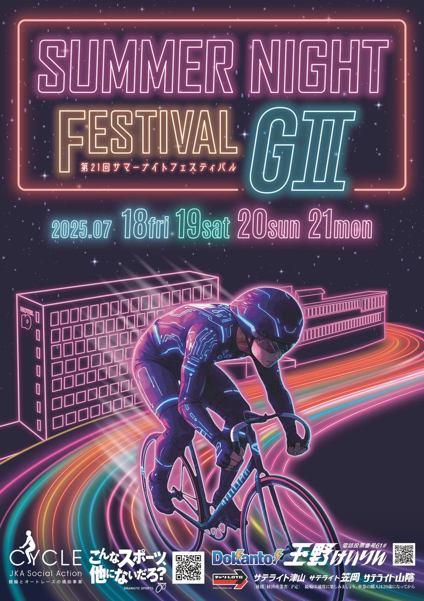 メダリストクラブ 競輪服 2014summer night festival 𝑌 𝑈 𝐼 on X: 