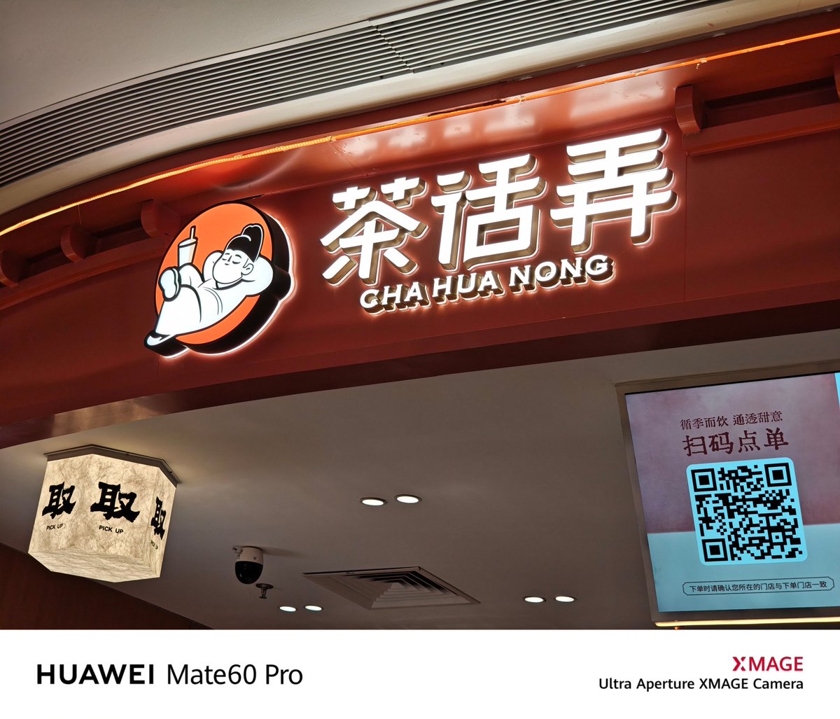 过来请我喝杯长安荔枝可以嘛？