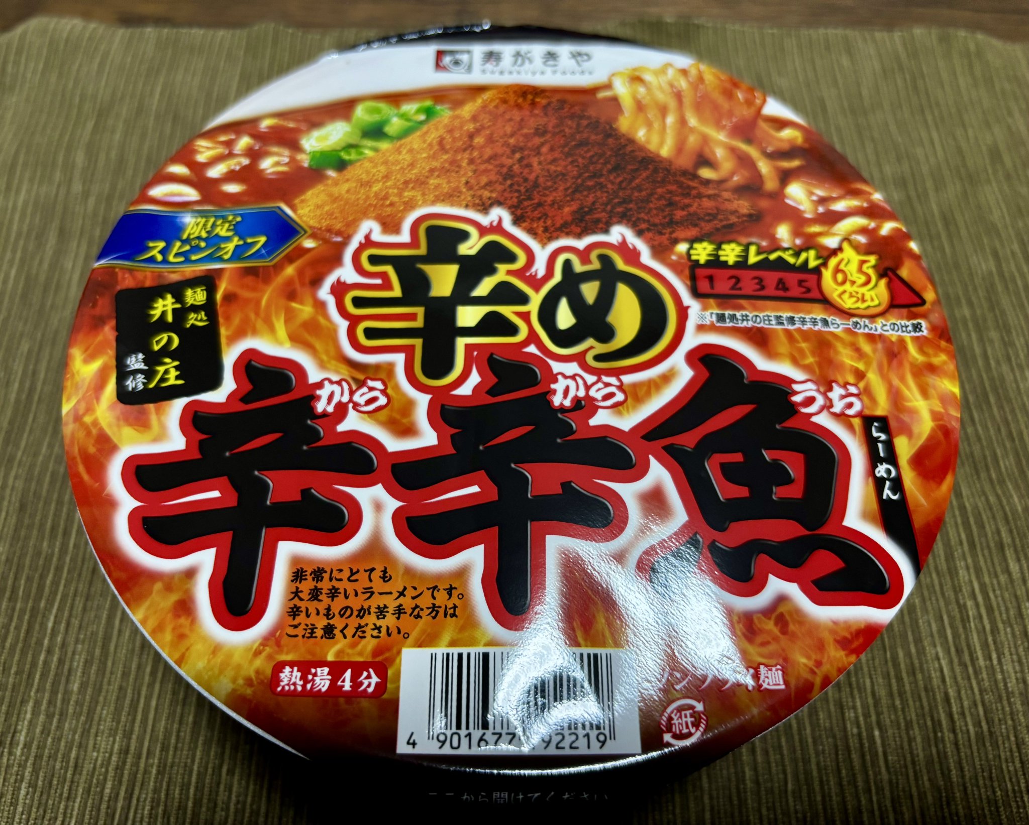 麺 たかお on X: 