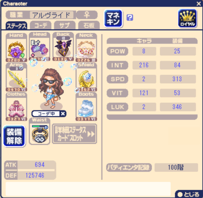 かちかちあるゔ