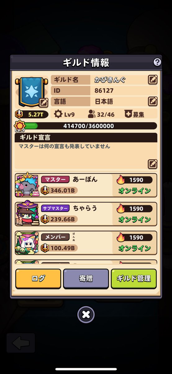 かぴきんぐ募集します！
80b以上でお願いしますっ😣
来てくれた方はハードモードめっちゃ手伝います❤️