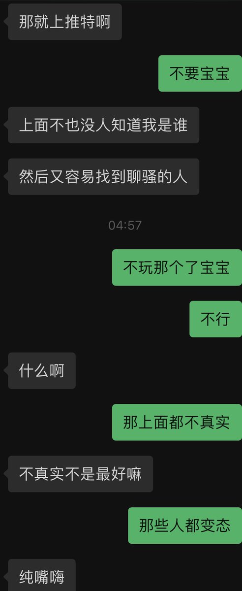 心一狠跟女朋友说了一下让她跟别人聊骚的事，跟她说明了是为了玩我而跟别人口嗨不是真的把她送出去，她同意了，然后之前她看过我手机的推特我以为她不记得了，没想到她突然跟我提起！吓死了