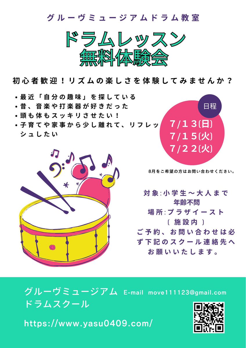 GrooveMuseum's tweet photo. 昨日、一昨日と、高崎レッスン、東浦和レッスンでした。
高崎ではVドラムも使いながらレッスンしています^_^

高崎の体験レッスンは7/21に可能です。

東浦和の体験会、今月はあと7/22❗️

夏休みの挑戦お待ちしています👍👍

#ドラムレッスン #ドラム教室 #さいたま市 #南浦和 #東浦和 #高崎 #夏休み https://t.co/uUCyrQ9dBa