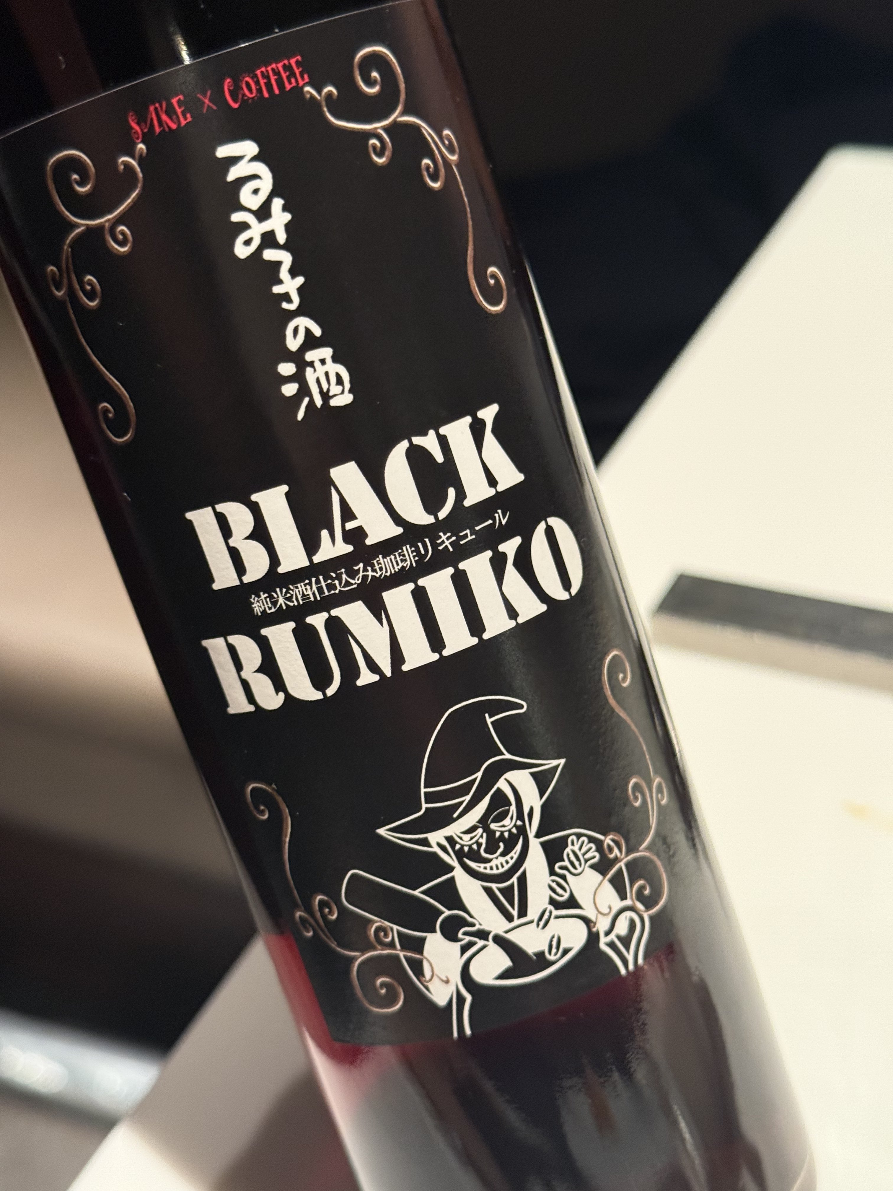 永山酒造　焼酎ベース　コーヒーリキュール【入手困難・希少価値大】 でゅえろう on X: 