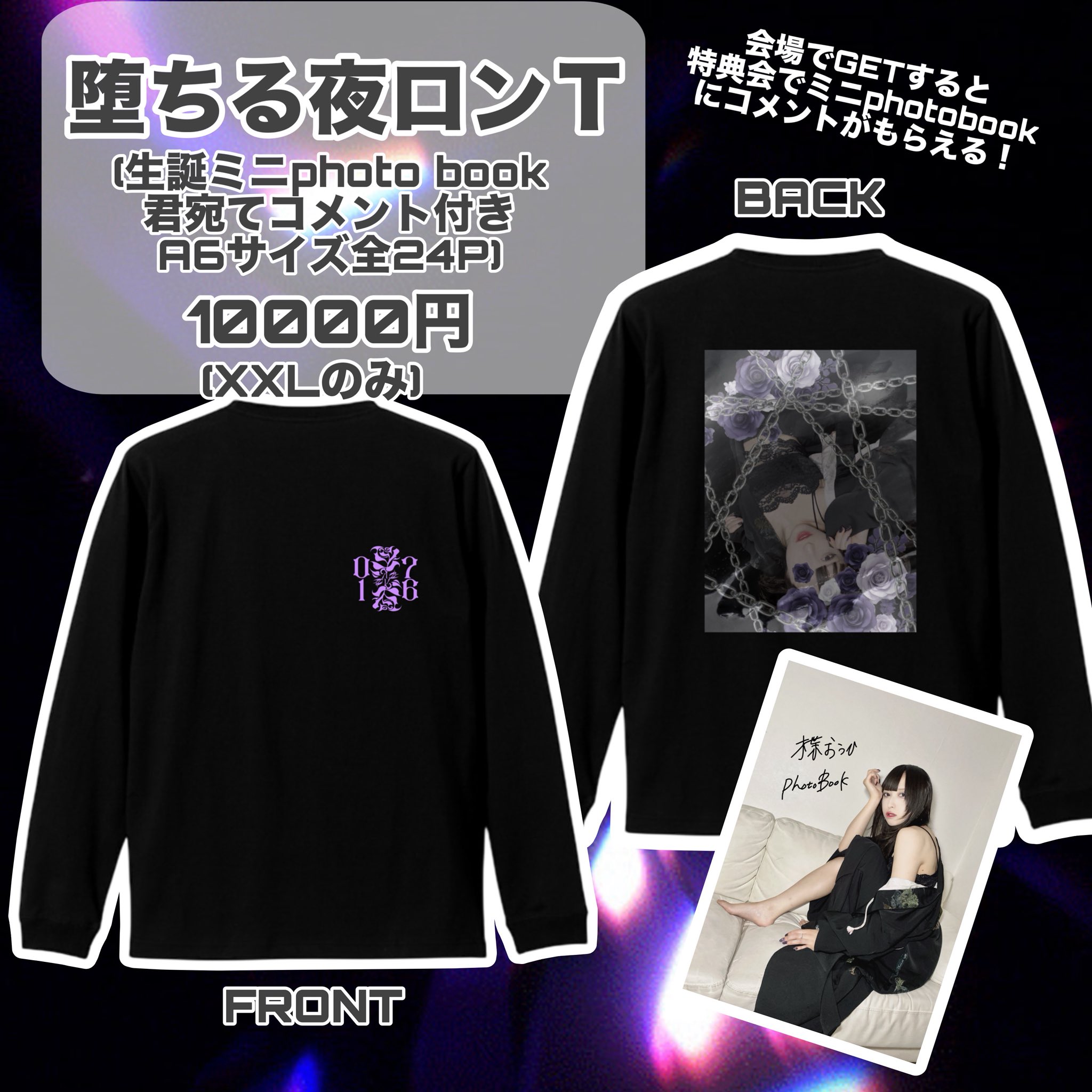 EL7ZUP 7+UP PAZZLE 直筆 サイン ヨルム チェキ Not Secured,Loose Ends on X: 