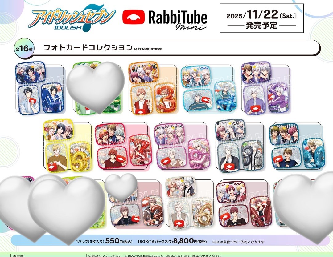 アイナナ ラビチューブ フォトカ 30セット 悠 アイナナ ラビチューブ フォトカ 30セット 悠 アイドリッシュ