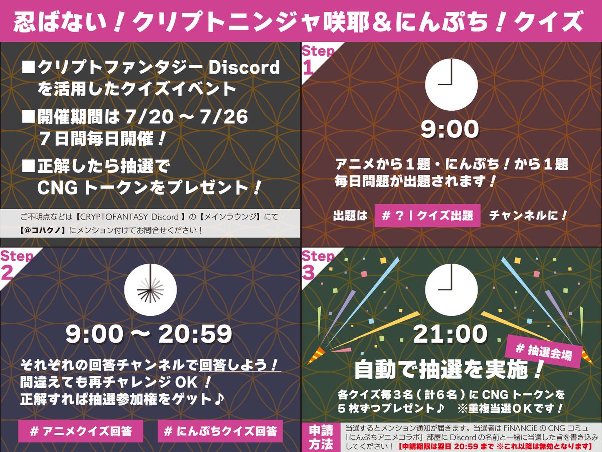 CRYPTOFANTASY 公式アカウント tweet media