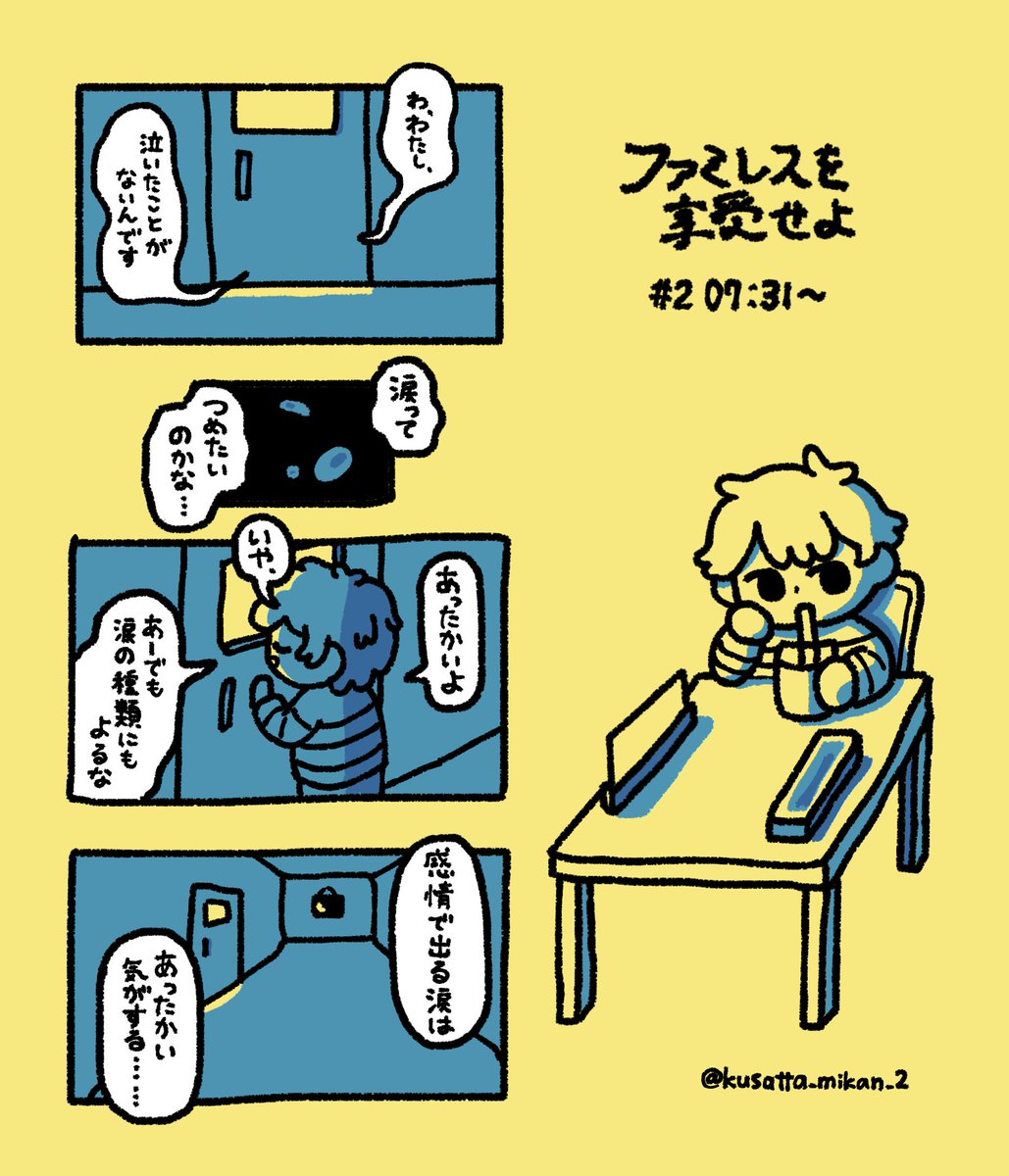 #蘭たんの絵 🌜