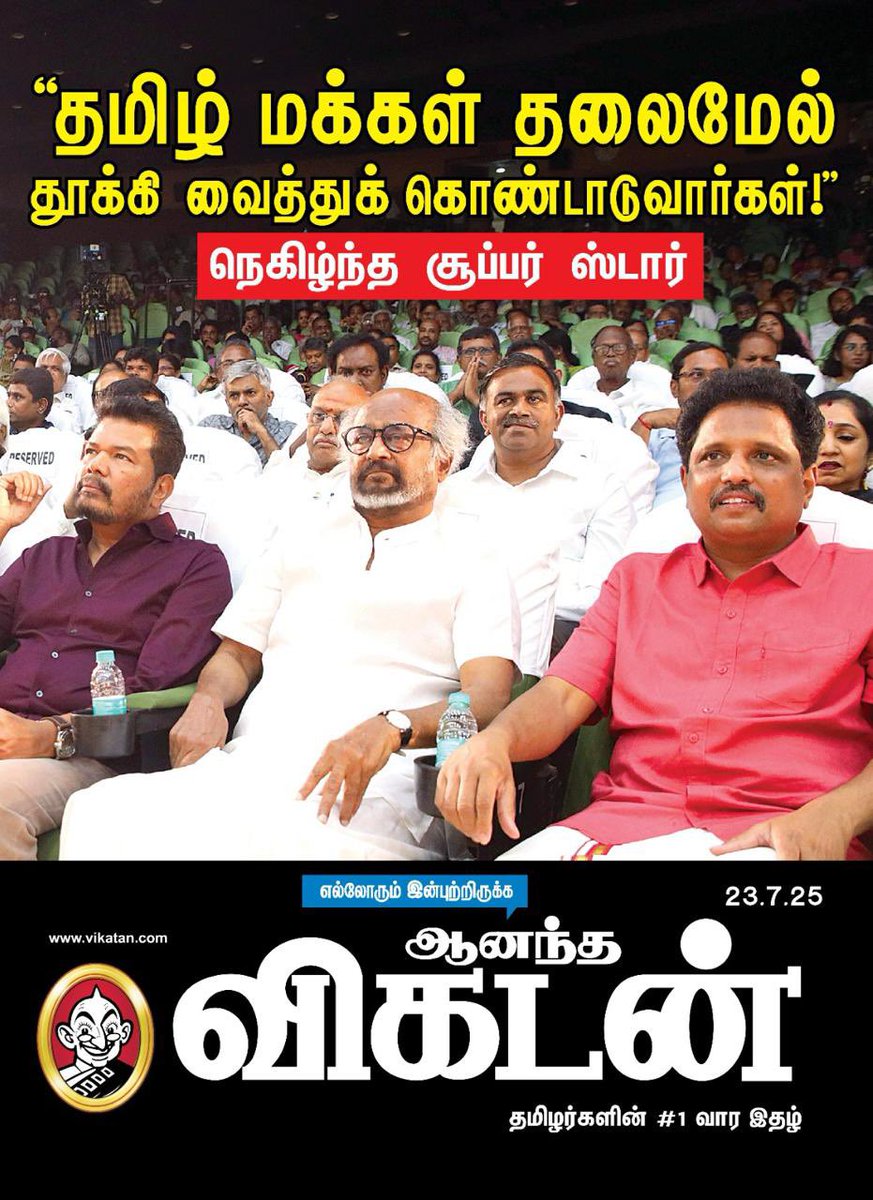 Su Venkatesan MP (@suve4madurai) on Twitter photo நாளை வெளிவர உள்ள ஆனந்தவிகடன் இதழில்…
“வேள்பாரி வெற்றி விழா”
<a href="/vikatan/">விகடன்</a> <a href="/rajinikanth/">Rajinikanth</a> <a href="/shankarshanmugh/">Shankar Shanmugham</a> <a href="/Gobinath_C/">Gobinath Chandran</a> <a href="/Rohinimolleti/">Rohini Molleti</a> <a href="/SuveVelpaari/">Suve Velpaari</a>
#வேள்பாரி100000
#Velpari நாளை வெளிவர உள்ள ஆனந்தவிகடன் இதழில்…
“வேள்பாரி வெற்றி விழா”
<a href="/vikatan/">விகடன்</a> <a href="/rajinikanth/">Rajinikanth</a> <a href="/shankarshanmugh/">Shankar Shanmugham</a> <a href="/Gobinath_C/">Gobinath Chandran</a> <a href="/Rohinimolleti/">Rohini Molleti</a> <a href="/SuveVelpaari/">Suve Velpaari</a>
#வேள்பாரி100000
#Velpari