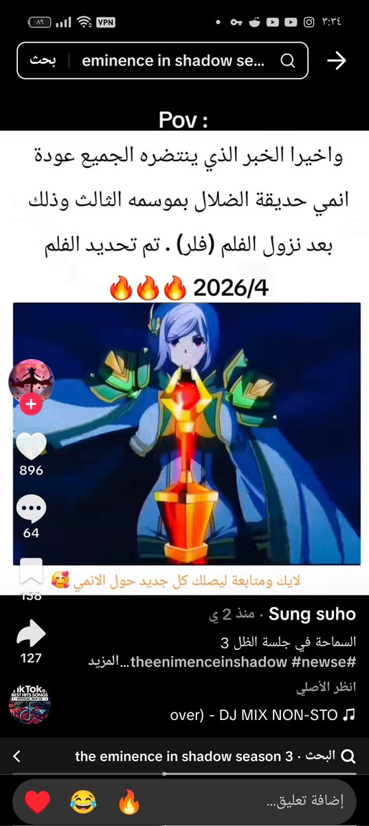 بخصوص الفيلم‼️

قبل بضعة ايام انتشر هذا الفيديو الكاذب
عن موعد نزول الفيلم المكمل للاحداث الموسم الثاني فا حاب اعطي تنويه بسيط عنه

#the_eminence_in_shadow
#Kage_no_jitsuryokusha_ni_Naritakute
#انمي_شادو
#شادو
 #سماحة_الظل 
#حديقة_الظلال
#حديقة_الظل