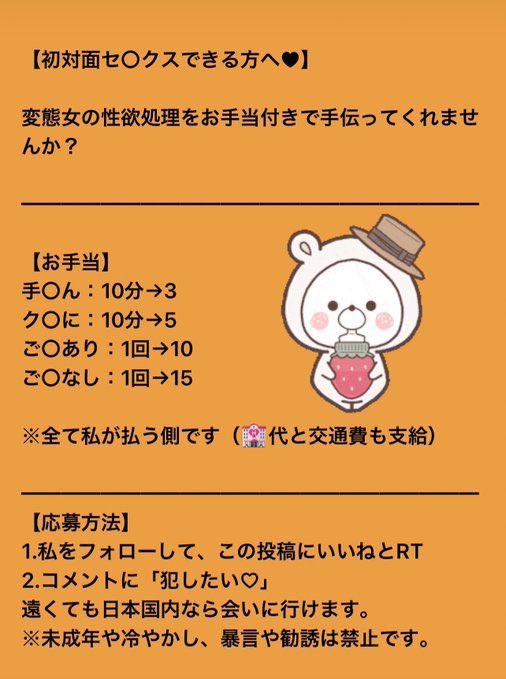 AnnaDijnee's tweet photo. なんかさ、手慣れてる人より不慣れな人の方が愛着湧いちゃうんだよね、ふしぎ

そんな感じの人でママ活OKなら何かリプライしてね 

※ちゃんと最後まで読んだ人限定 https://t.co/9fyKjLvkUP