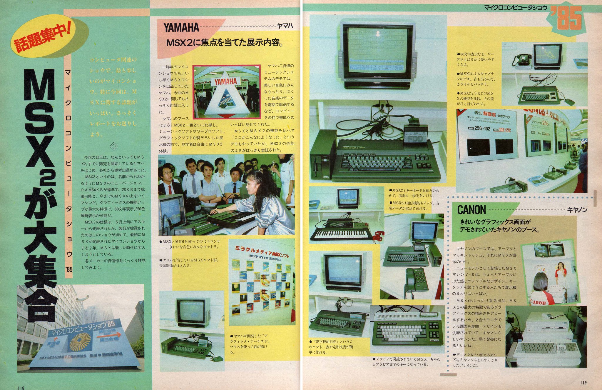 MSX関連雑誌５冊（おまけ有り） MSX関連雑誌5冊（おまけ有り）